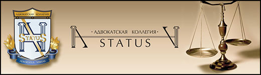 Дизайн сайту адвокатської колегії STATUS