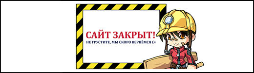 Дизайн сторінки Сайт закритий